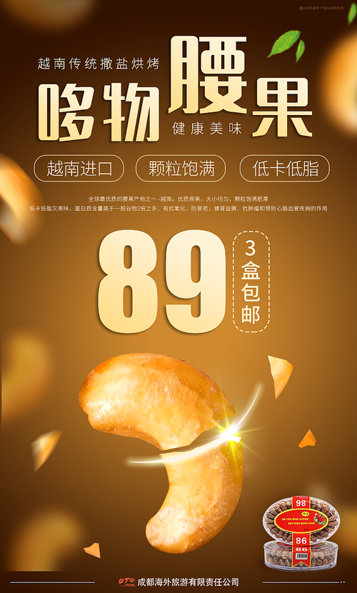 疫情期间商品部分广告图内容撰写的合规思考